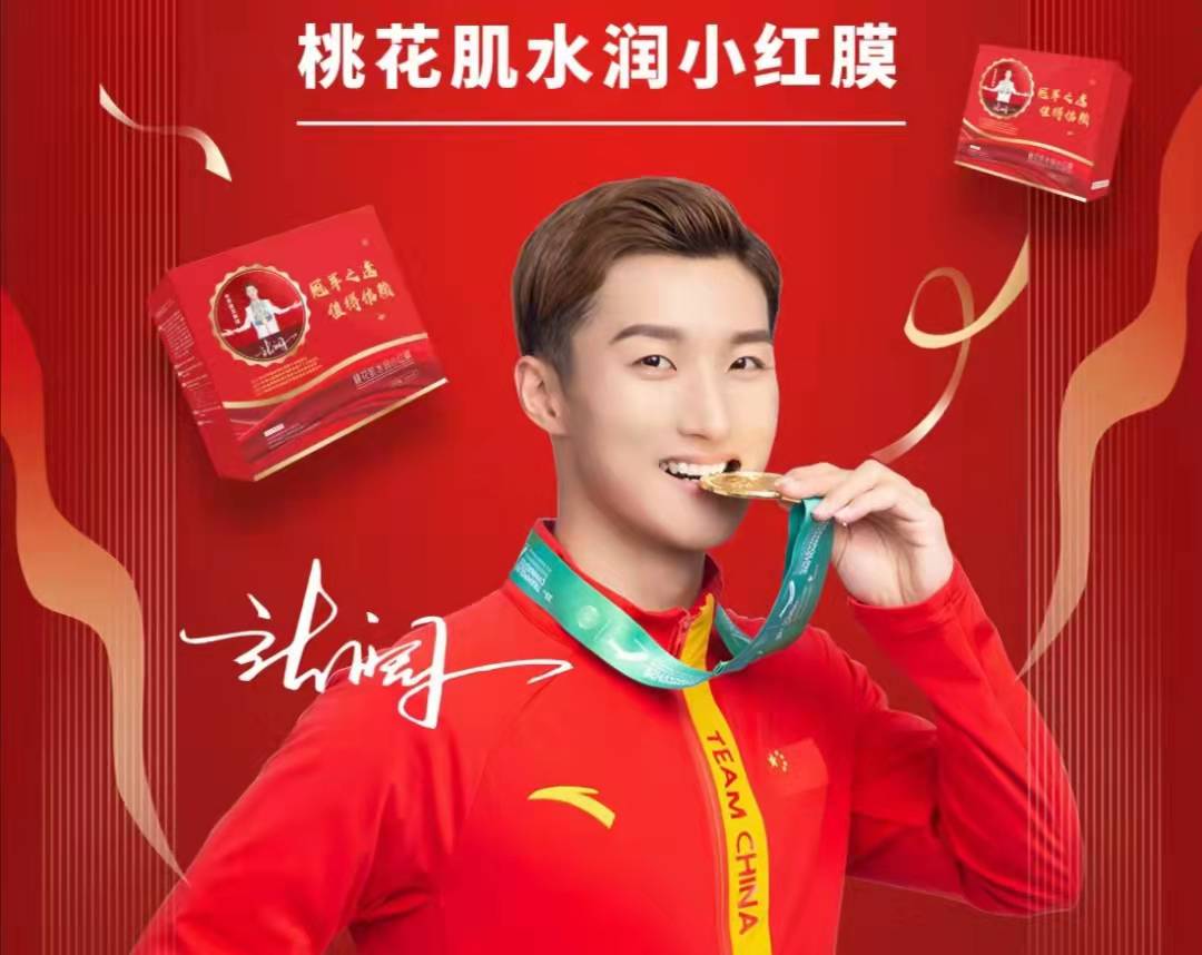 體育明星代言-張闊